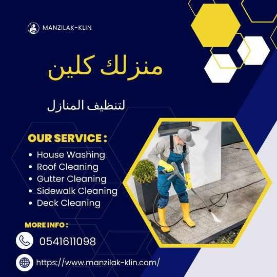 أرخص شركة تنظيف بالبخار فى جدة 