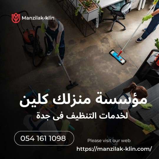 افضل شركة تنظيف بالبخار بجدة 