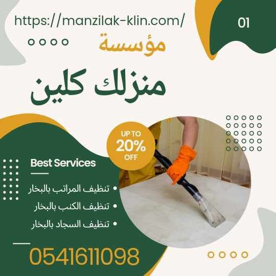  تنظيف مراتب بجدة 