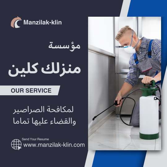  شركة مكافحة الصراصير بالرياض 